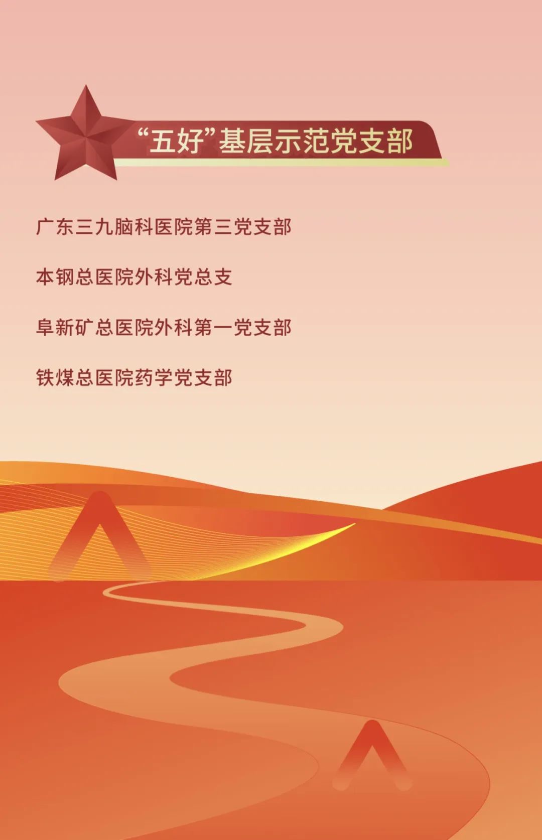 20250715七一优秀党员等表彰_4.jpg