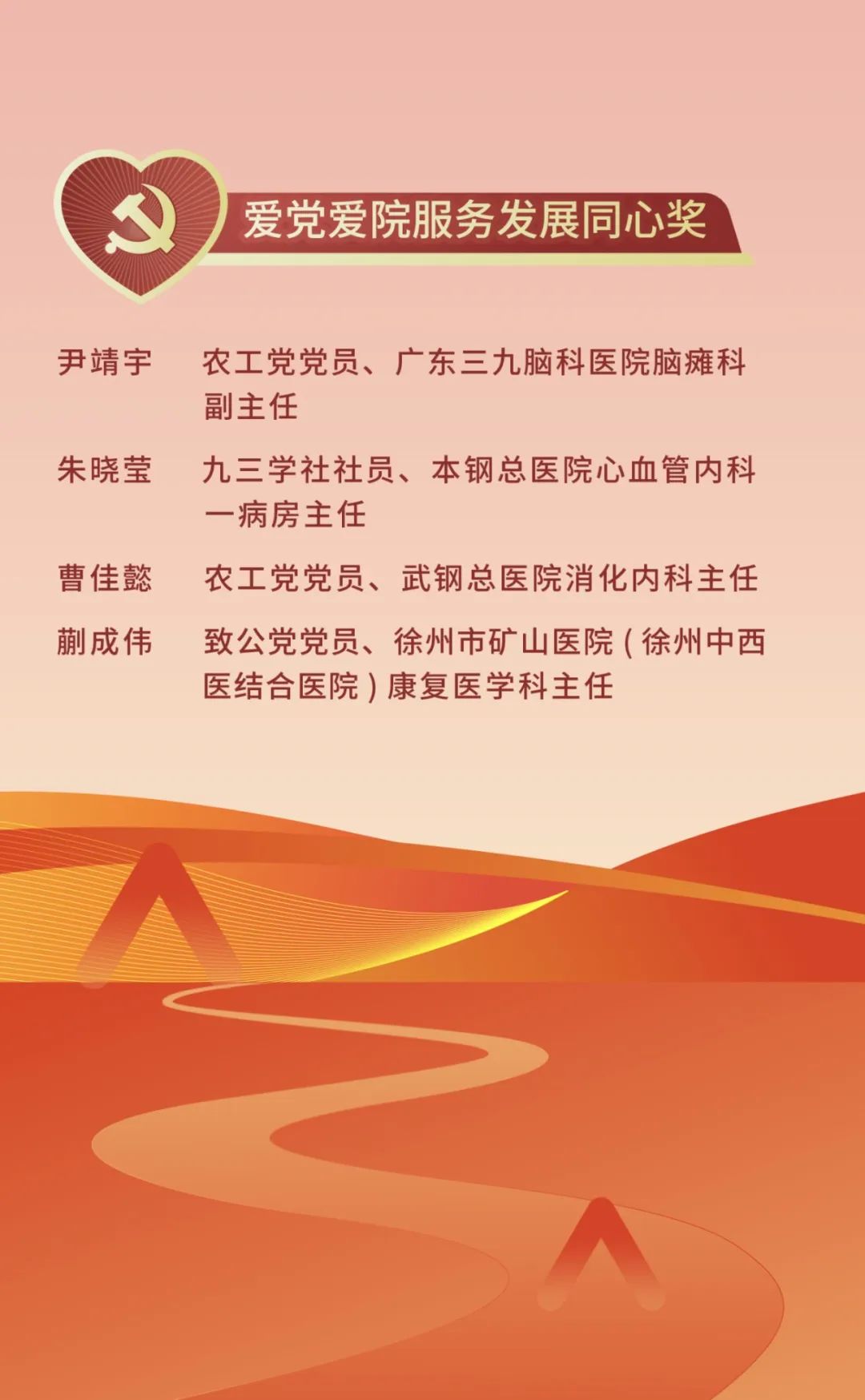 20250715七一优秀党员等表彰-05.jpg