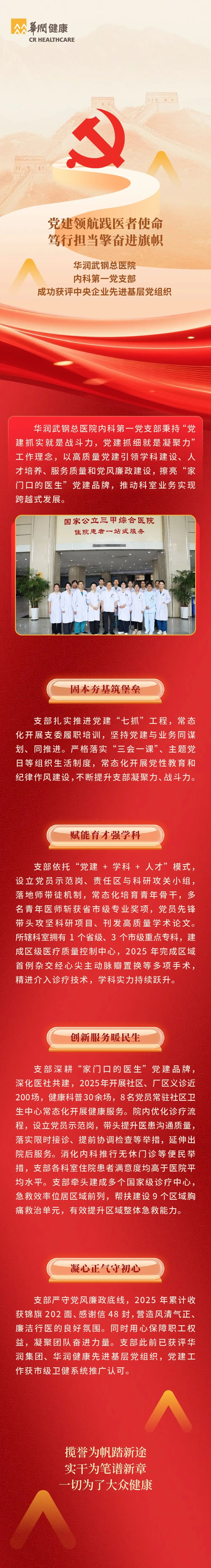 中央企业先进.png
