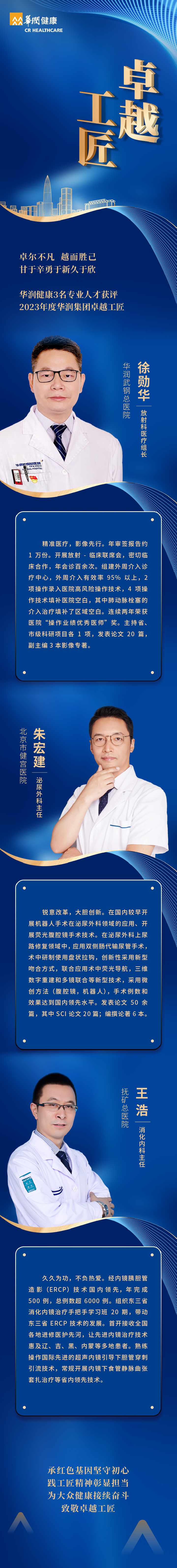卓越工匠1.jpg