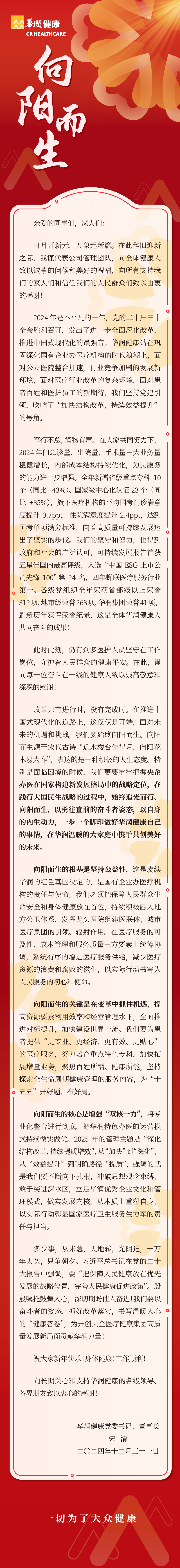 新年贺词.jpg