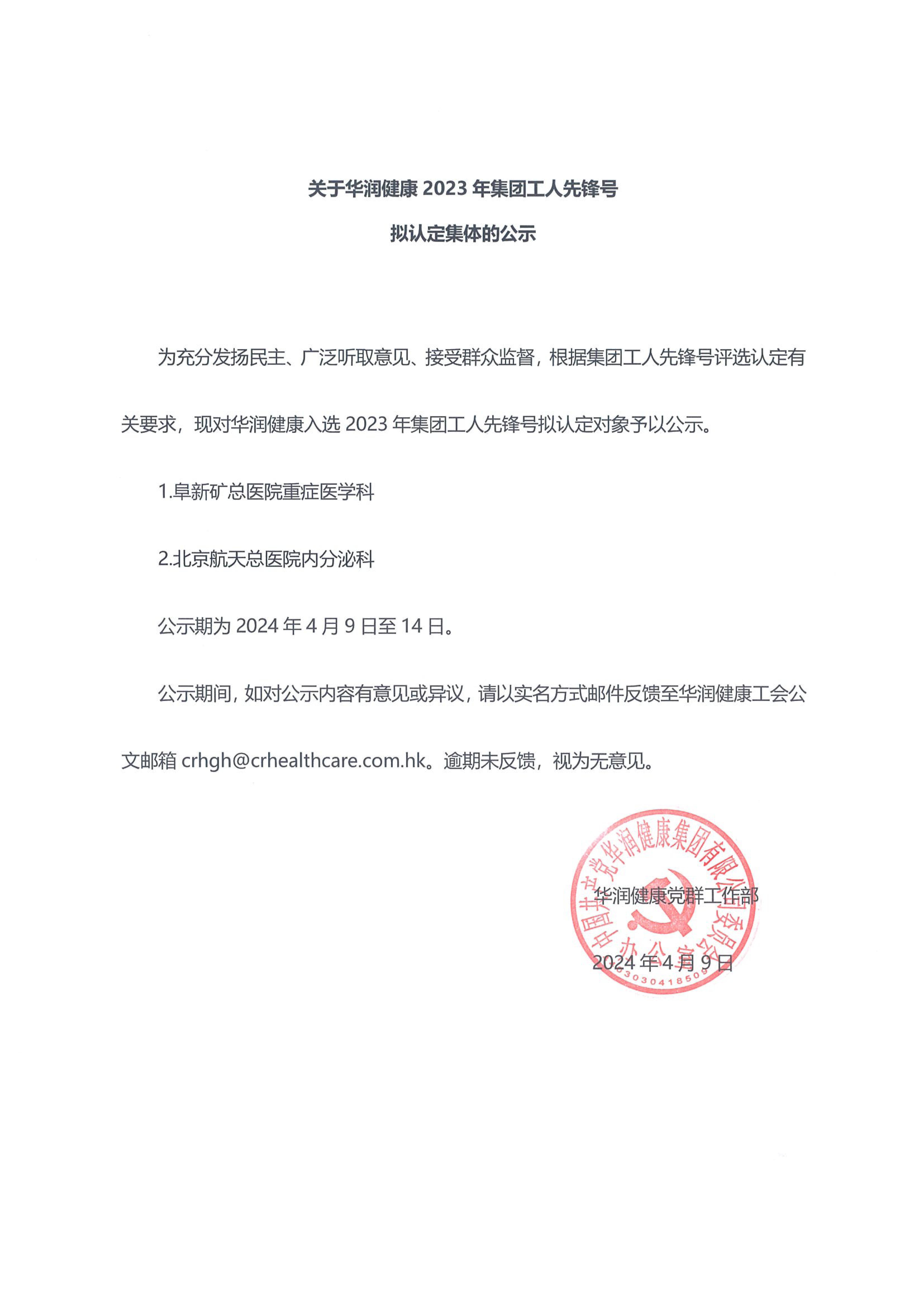 个人先锋号公示.png