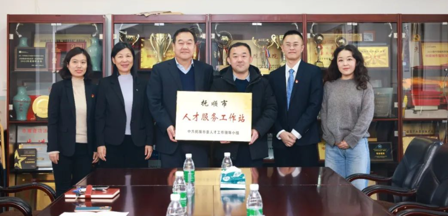 抚矿总医院 抚顺市人才服务站.png