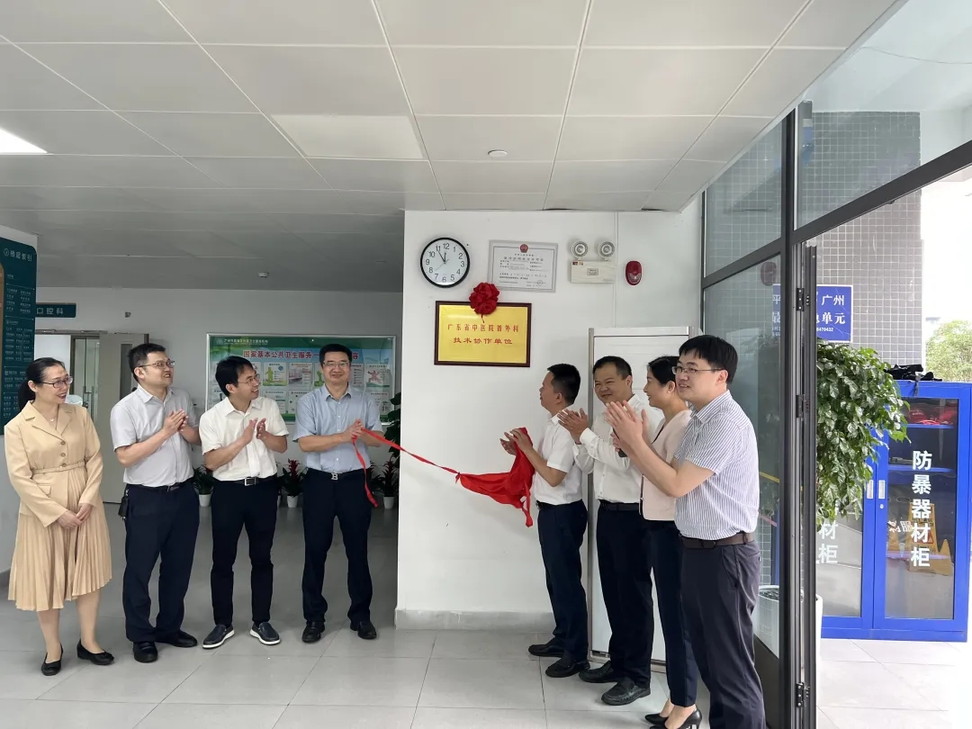 广东中能建电力医院 挂牌.png
